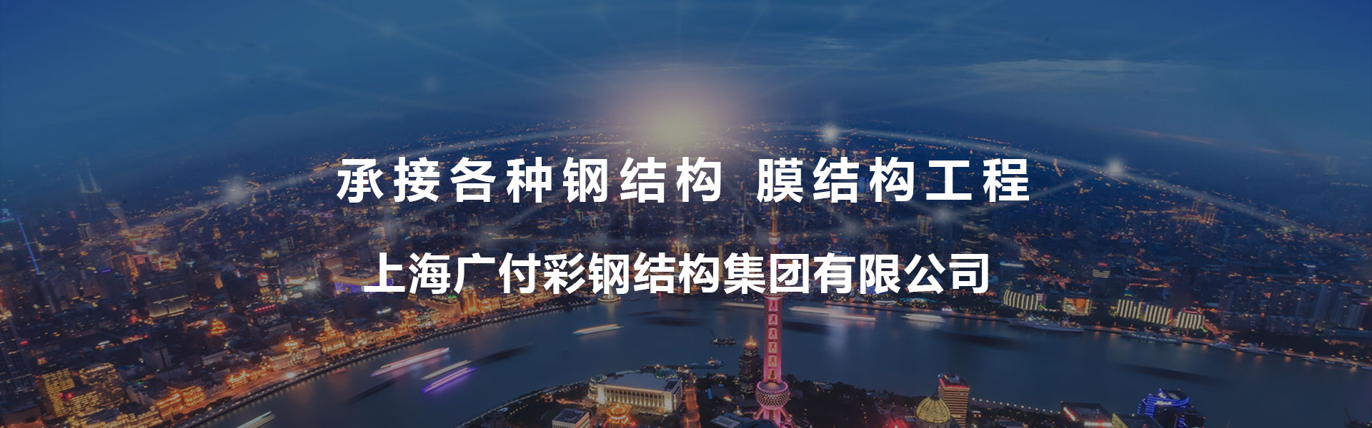 關(guān)于廣付彩鋼